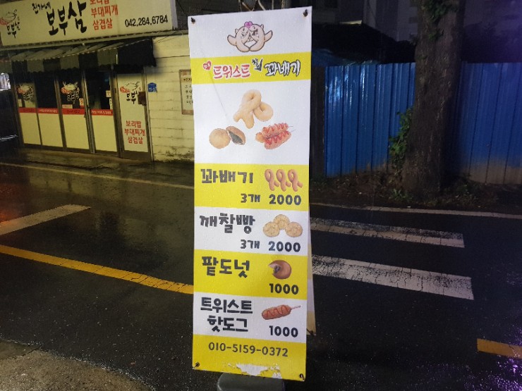 하트 트위스트 찰꽈배기 이미지