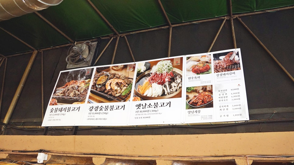 강경불고기장암 이미지