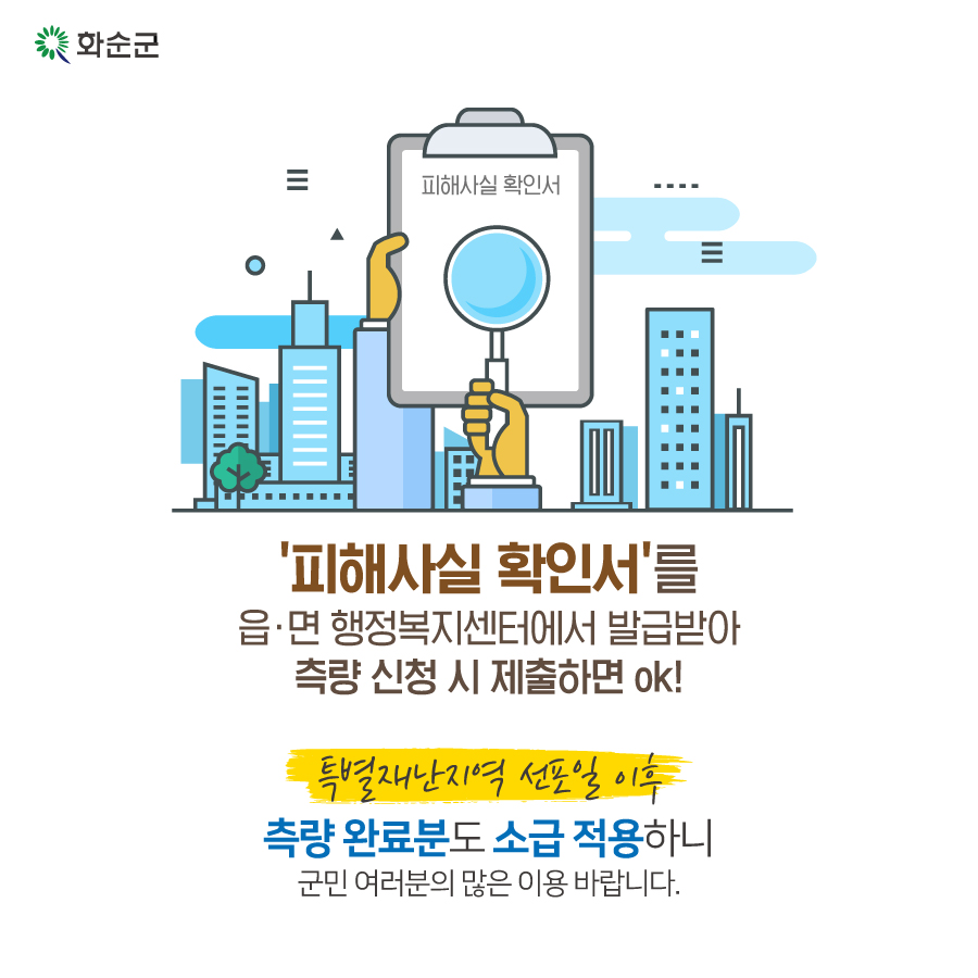 측량OK 이미지