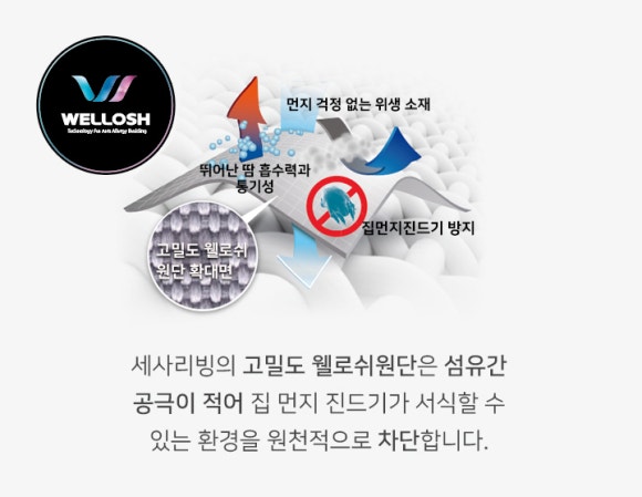 세사리빙 이미지