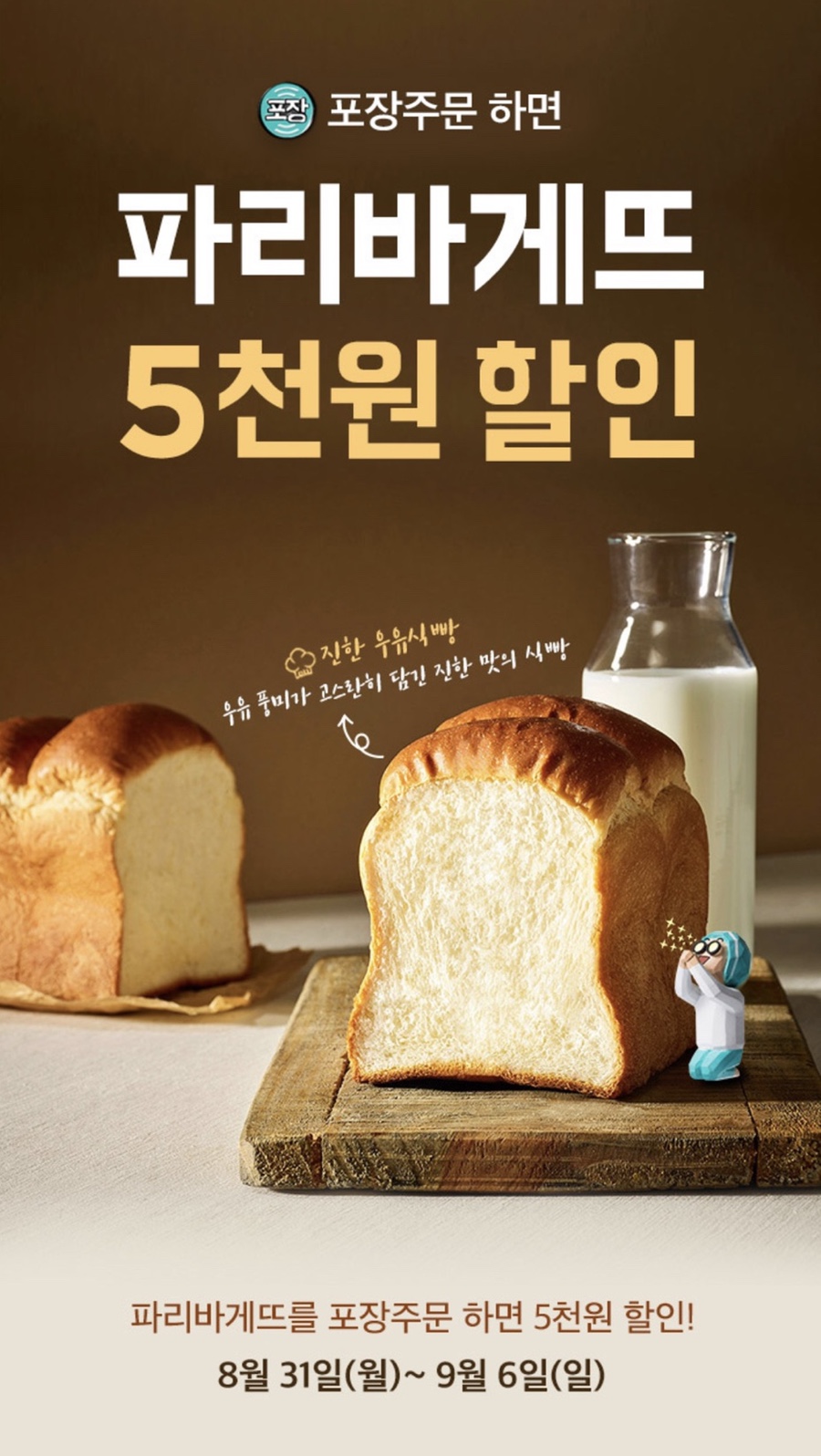 파리바게뜨청라 이미지