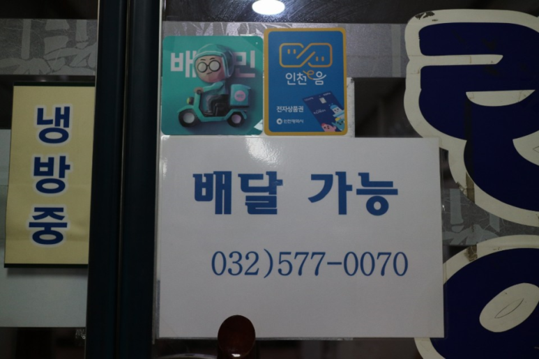 아랜역물닭갈비 이미지