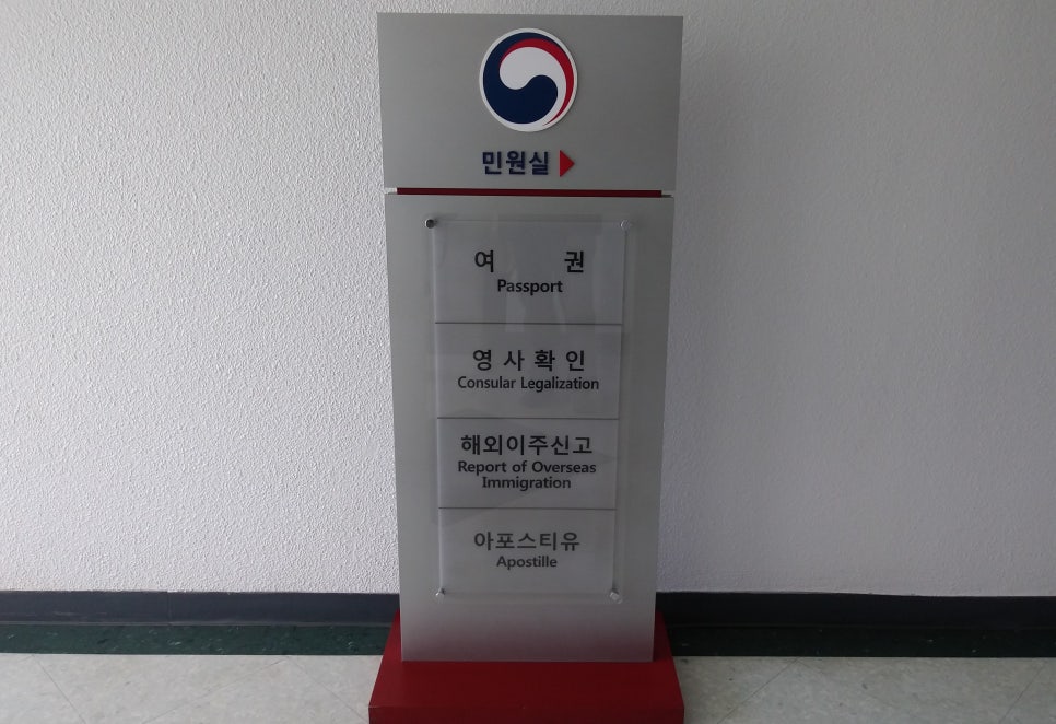 강남행정사합동사무소 이미지