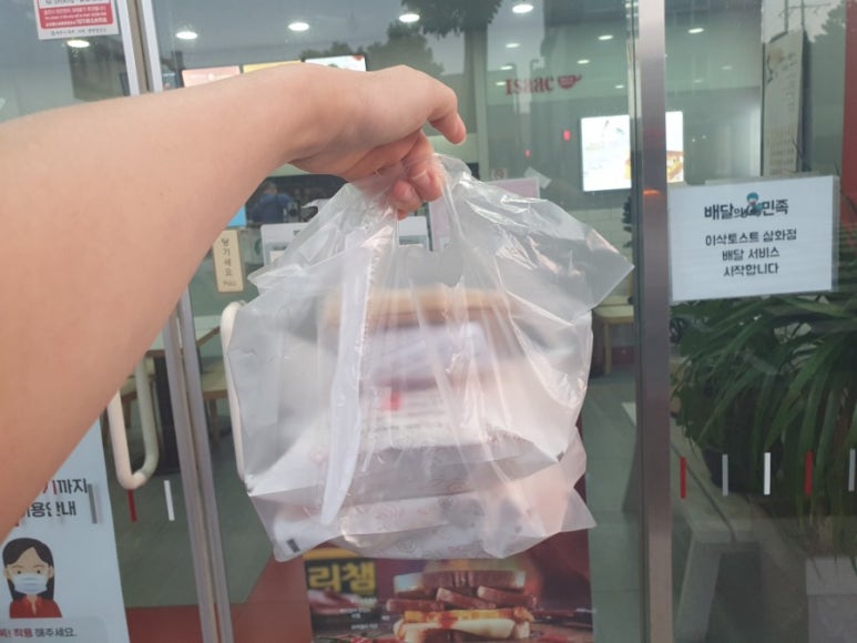 이삭토스트삼화점 이미지