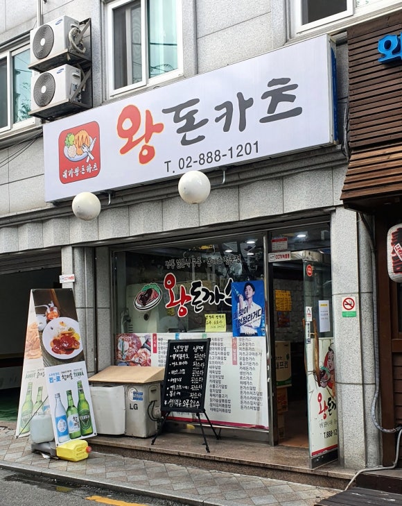 대가왕돈카츠 이미지