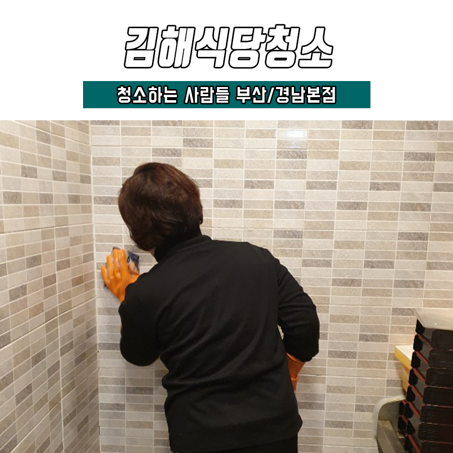 청소하는사람들 이미지