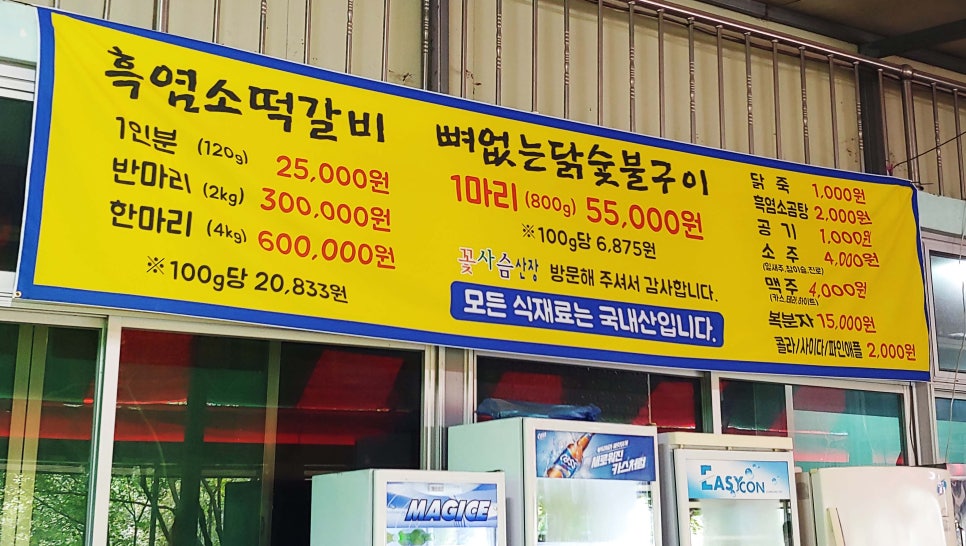 꽃사슴산장 이미지