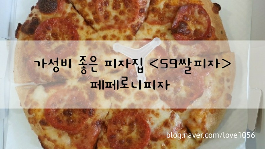59쌀피자용인 이미지
