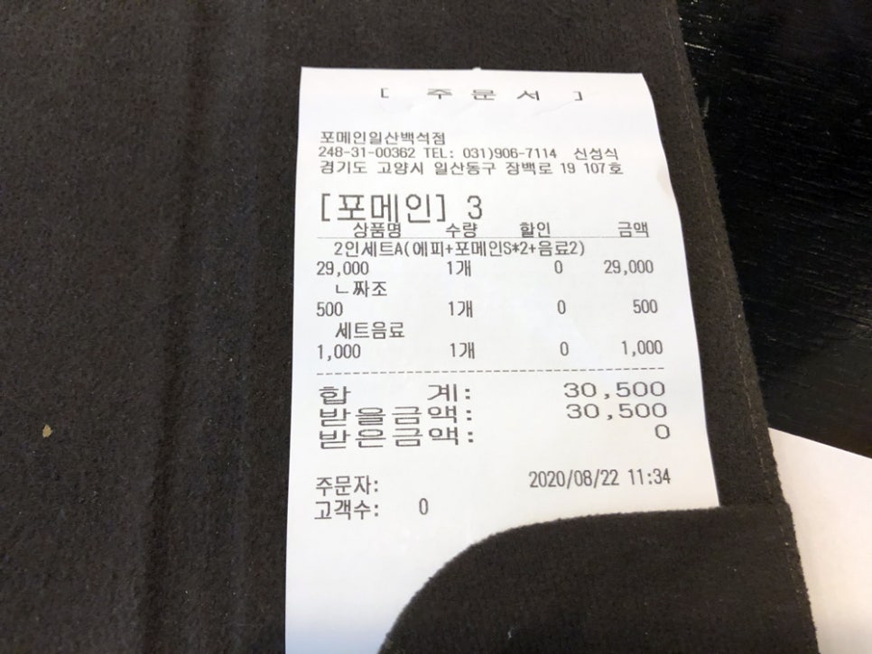 베트남쌀국수포메인 이미지