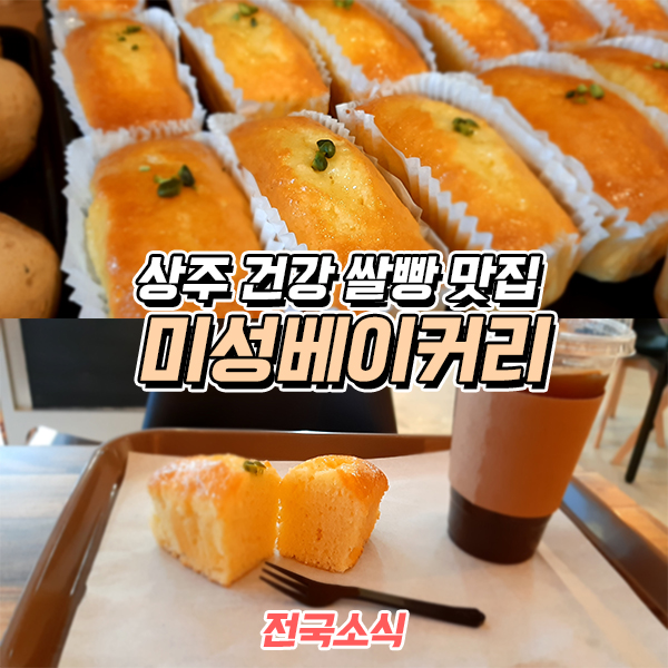 미성베이커리 이미지