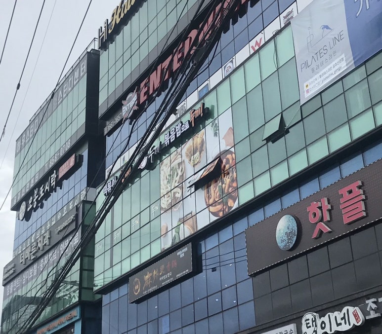 두끼공주점 이미지