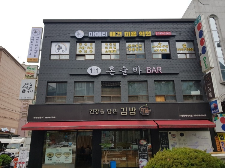 마이티그루밍 이미지