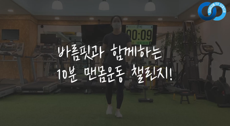바름체육센터 이미지