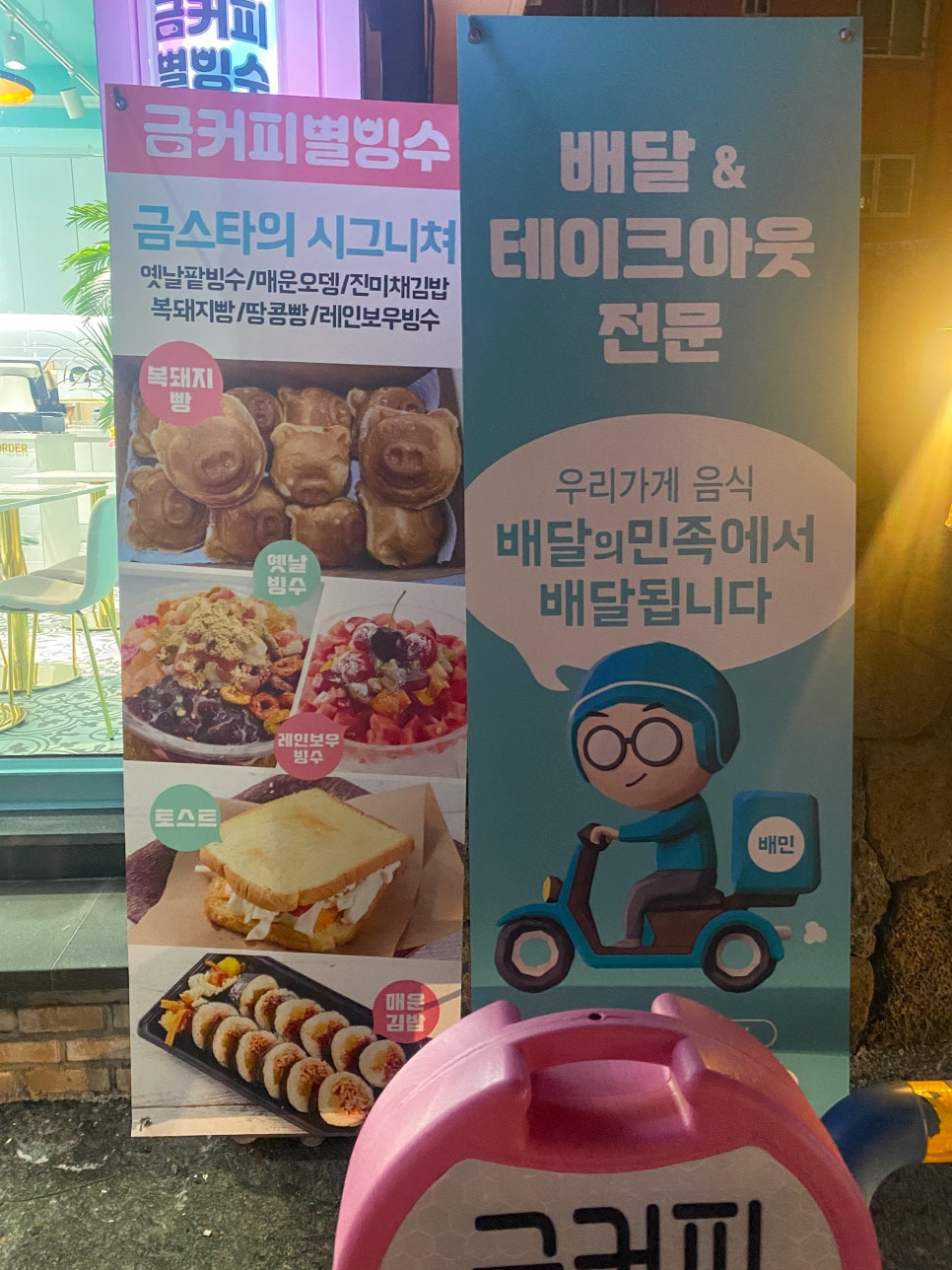 금커피별빙수 이미지