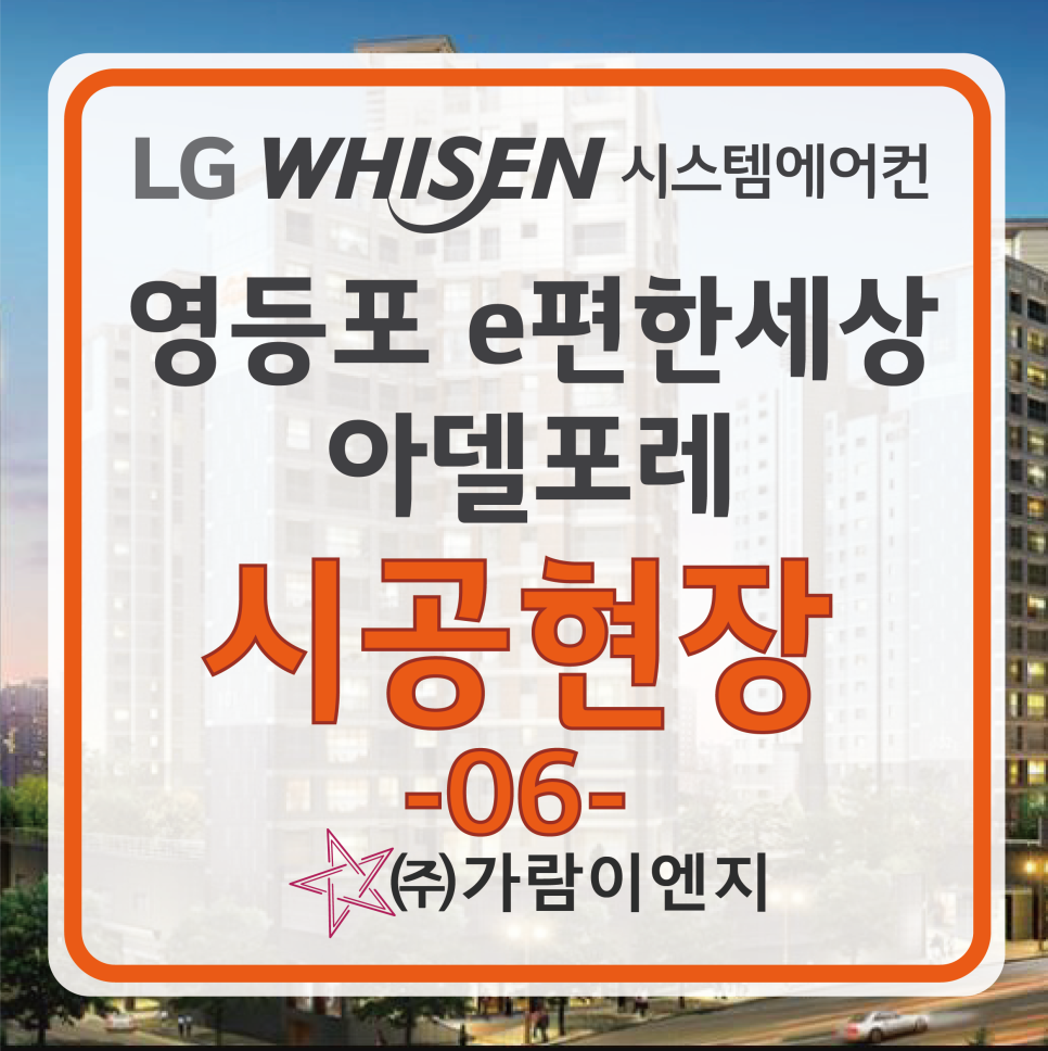 가람이엔지(주) 이미지