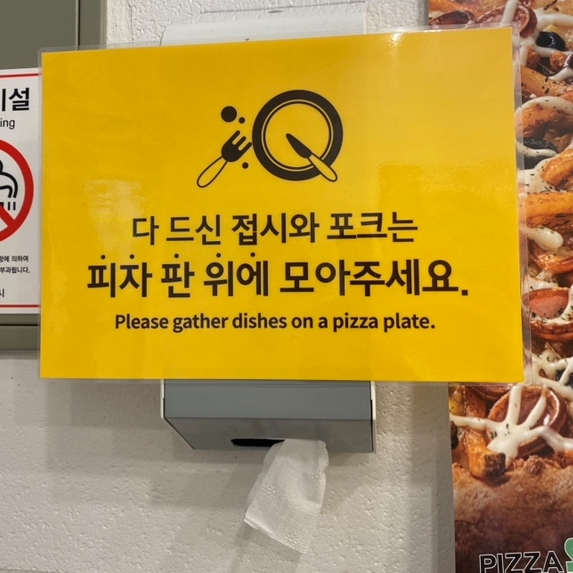 피자스쿨금촌역교차로점 이미지