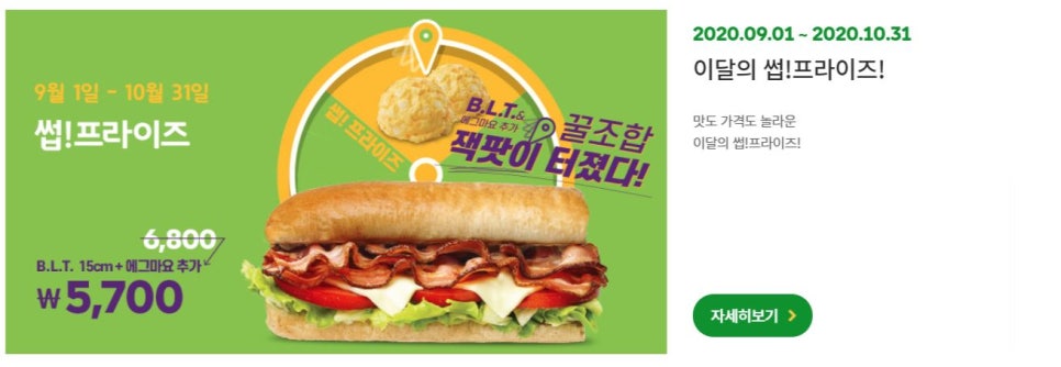 써브웨이노량진점 이미지