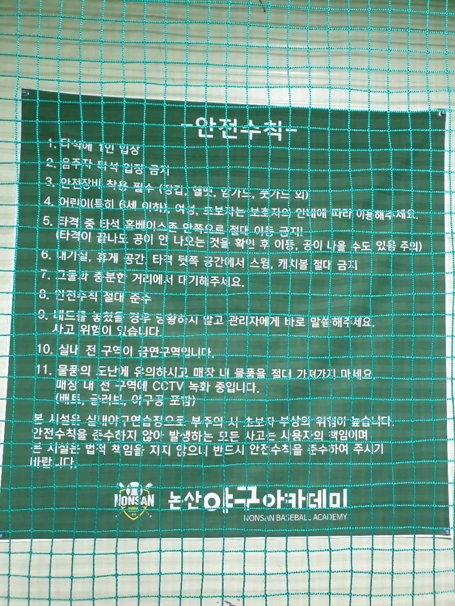 논산야구아카데미 이미지