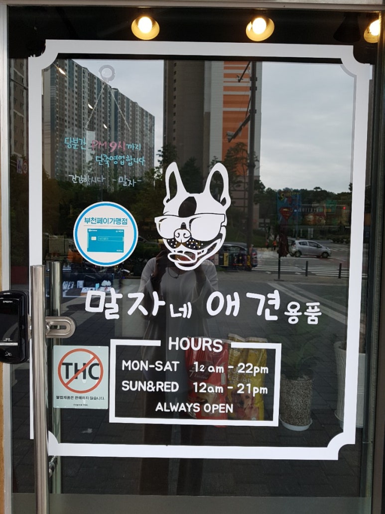 말자네담뱃가게 이미지