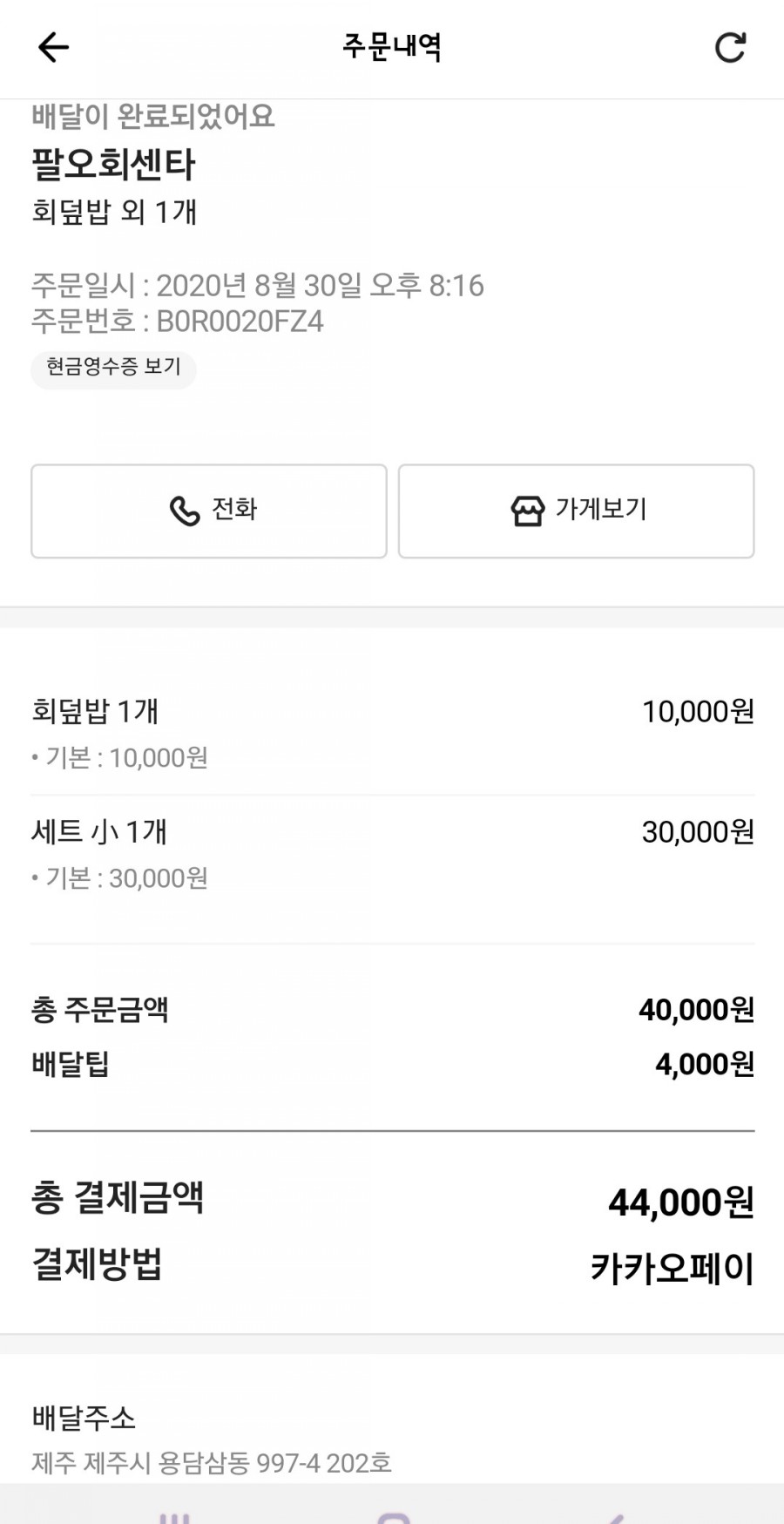 팔오회센타 이미지