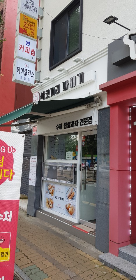 복코끼리찹쌀꽈배기 이미지