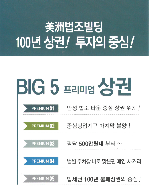 미주건설(주) 이미지