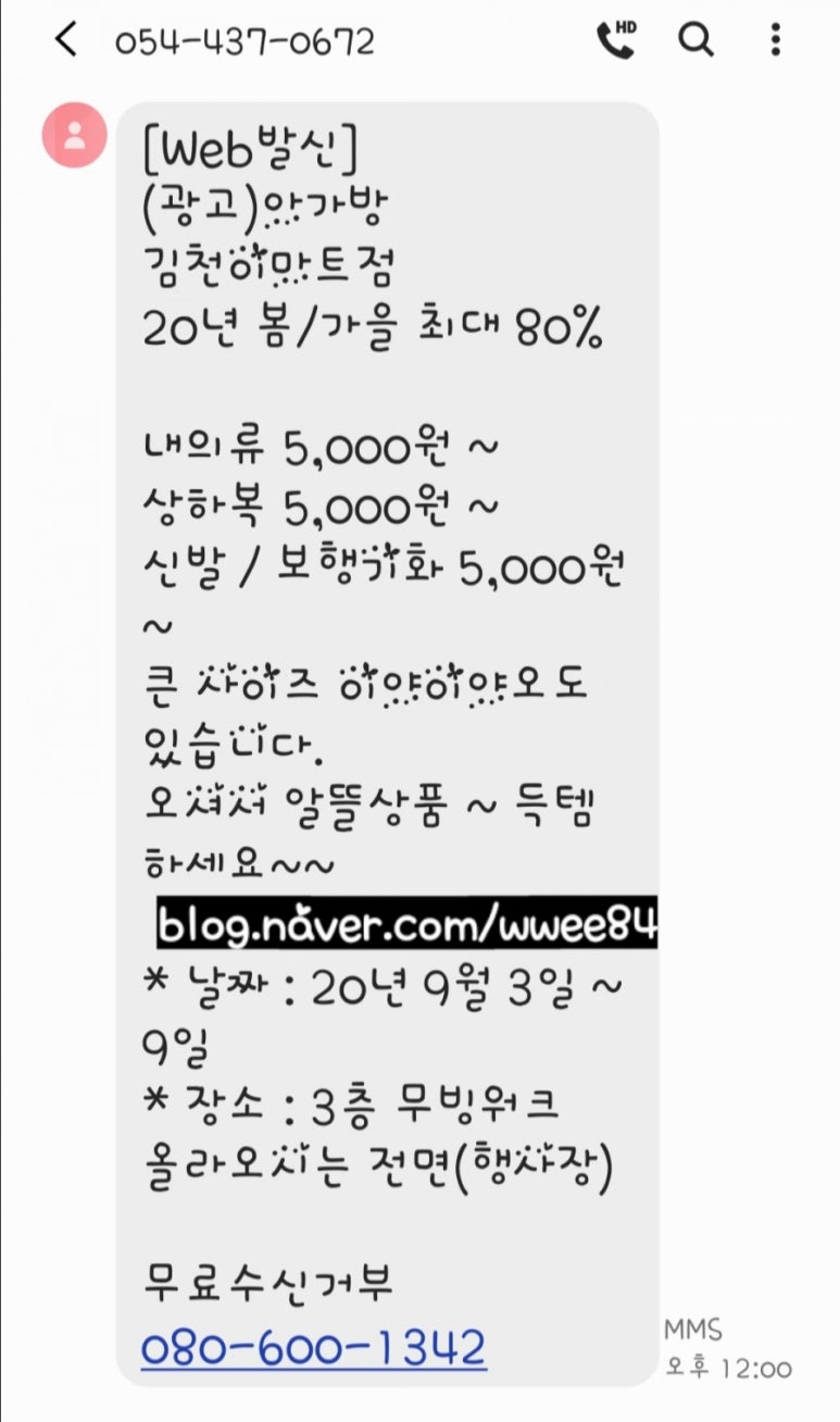 김천아가방 이미지