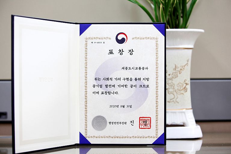 세종관리공사 이미지