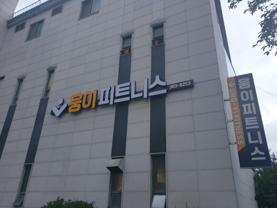 웅이테크 이미지