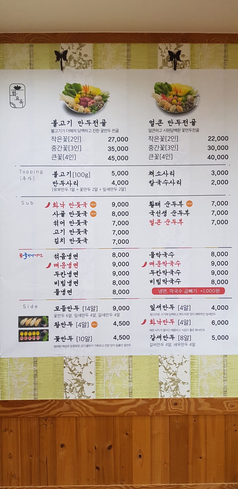 국선생냉면 이미지