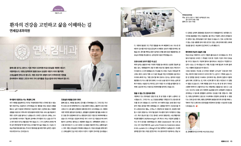연세김내과의원 이미지