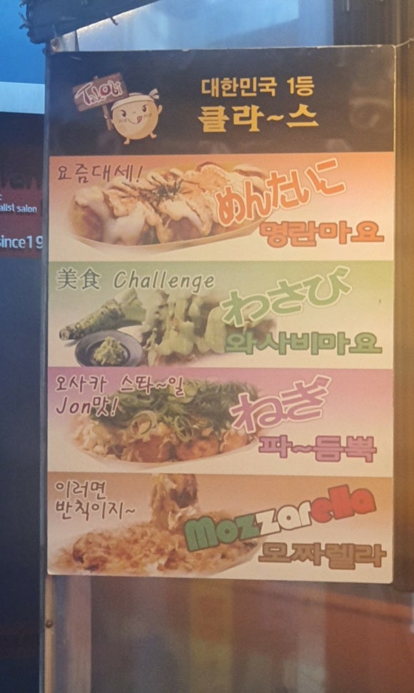 타코비 구리점 이미지