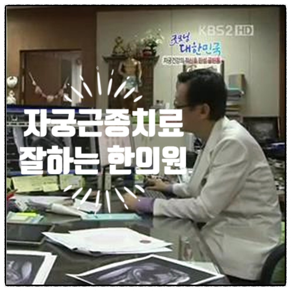 파주경희한의원 이미지