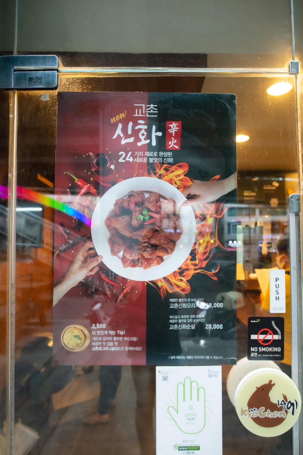 교촌치킨내손갈뫼점 이미지