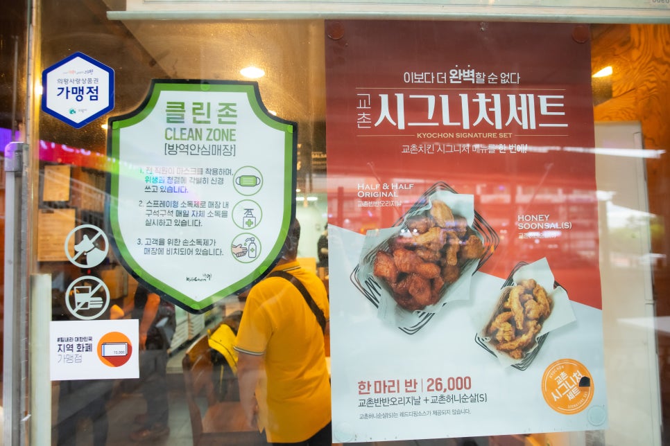 교촌치킨내손갈뫼점 이미지
