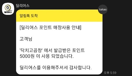 닥치고곱창 이미지