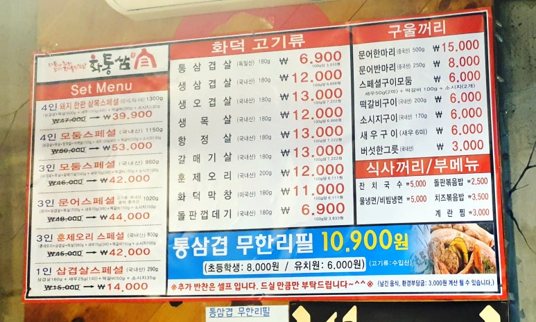 화통삼광명사거리역점 이미지