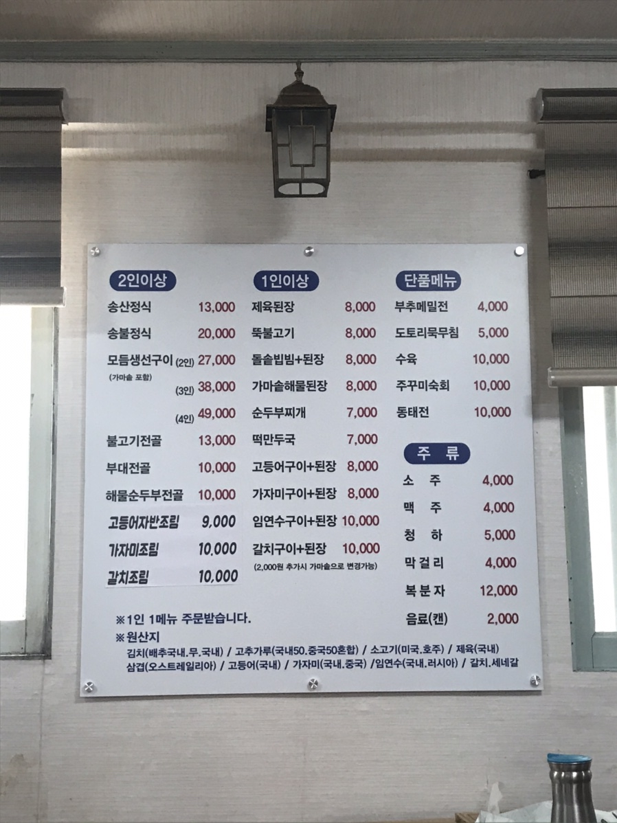 가마솥동태찌개생선구이 이미지