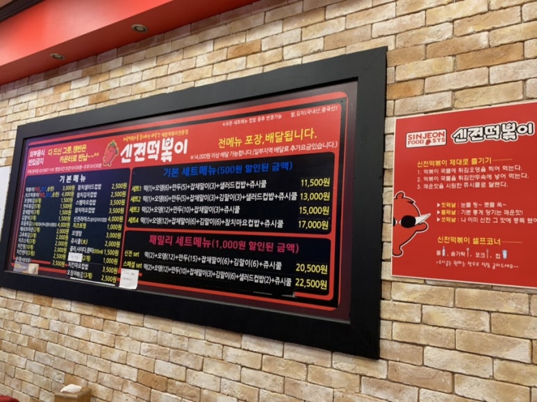 신전떡볶이김포 이미지