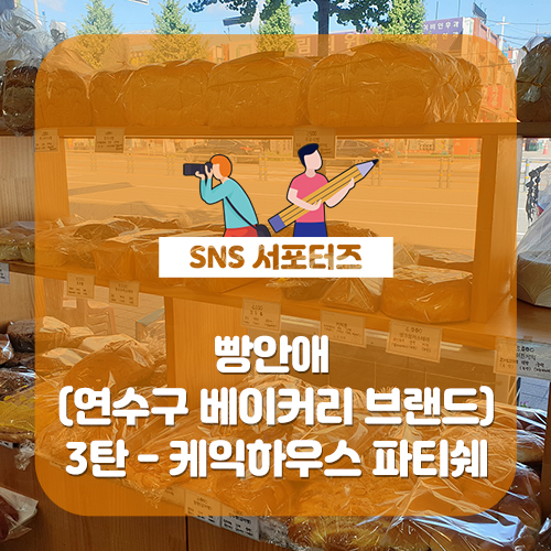 케익하우스파티쉐 이미지