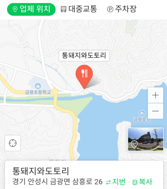 통돼지와도토리 이미지