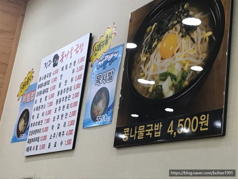 전주명가콩나물국밥석사점 이미지