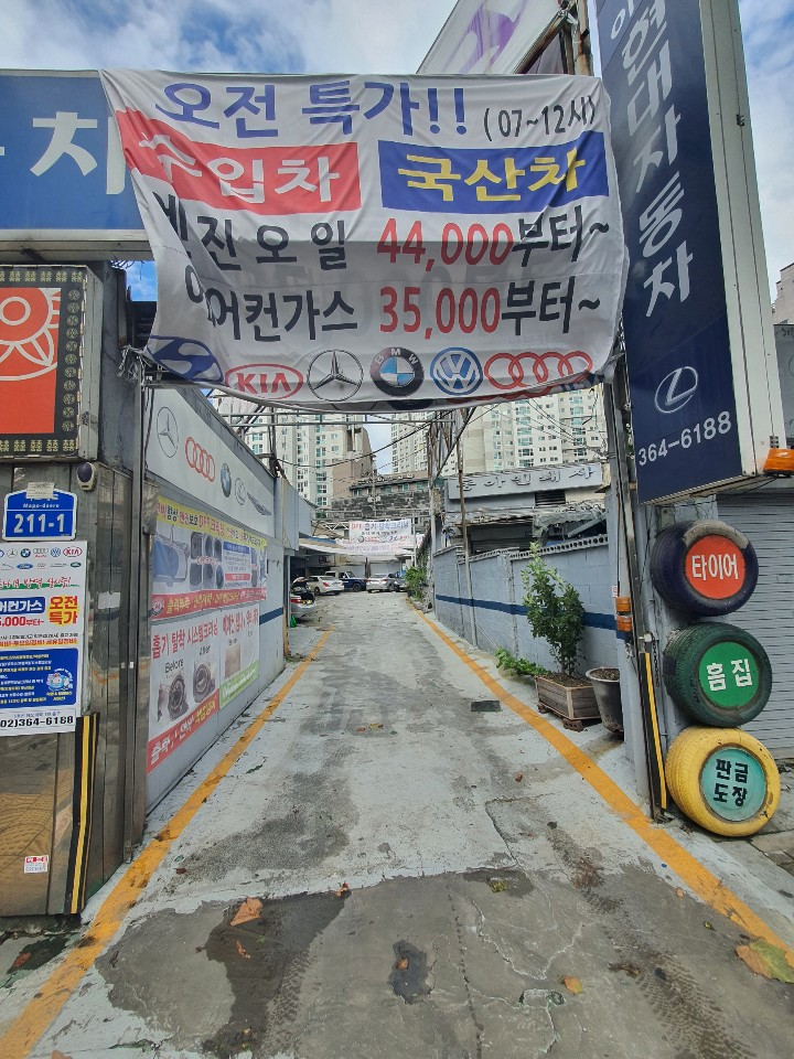 승원정비 이미지