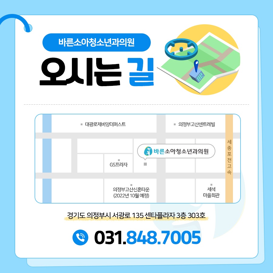 바른소아청소년과의원 이미지