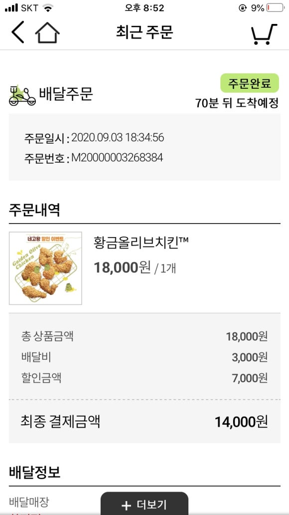 비비큐(화정점) 이미지