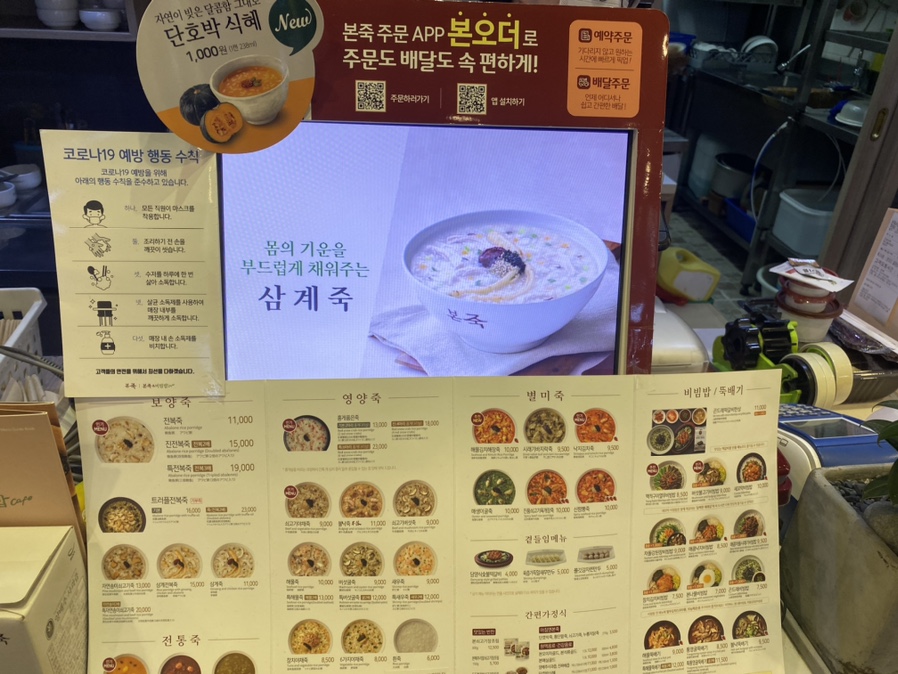 본죽중앙점 이미지