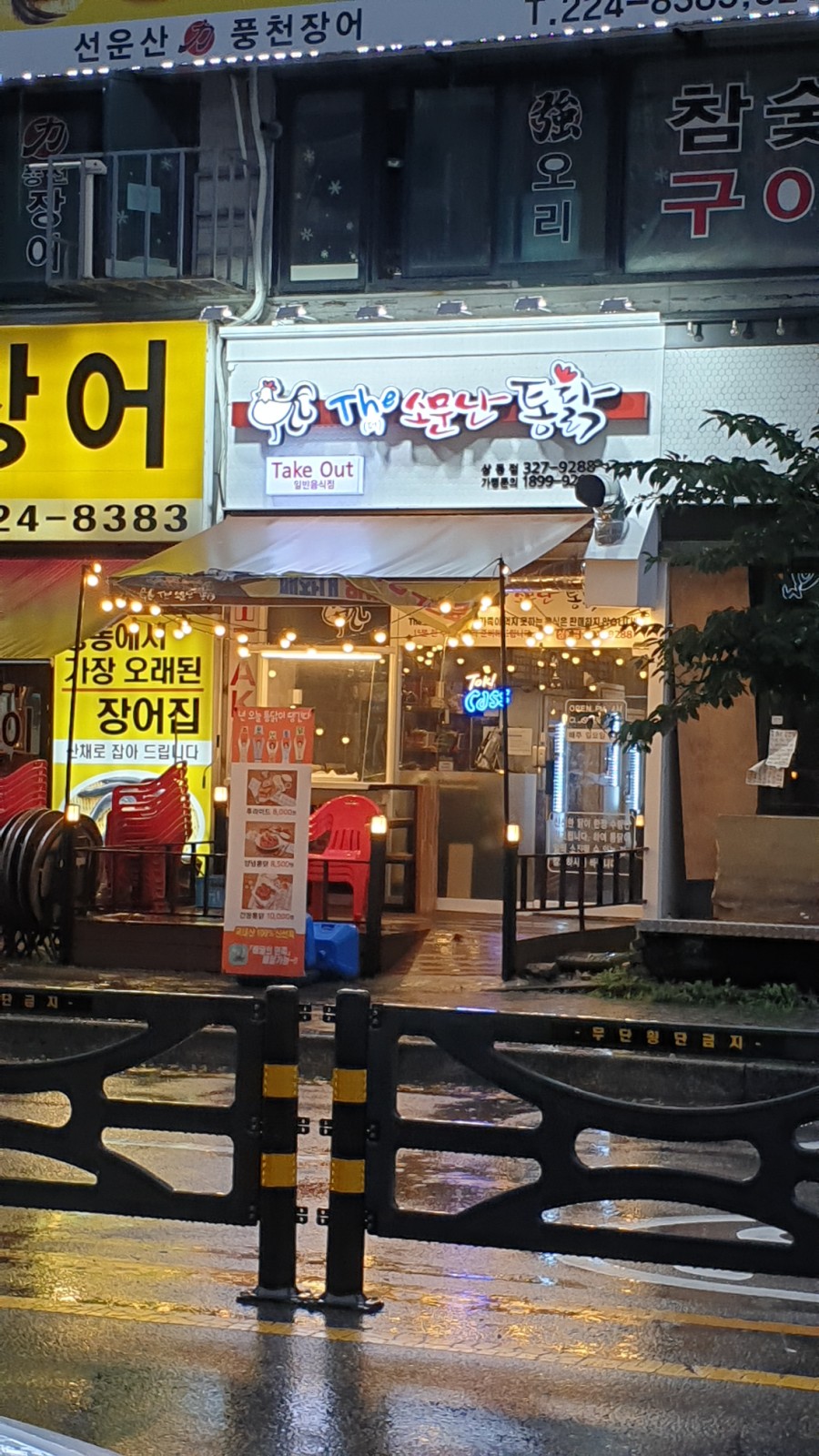 더소문난통닭 이미지