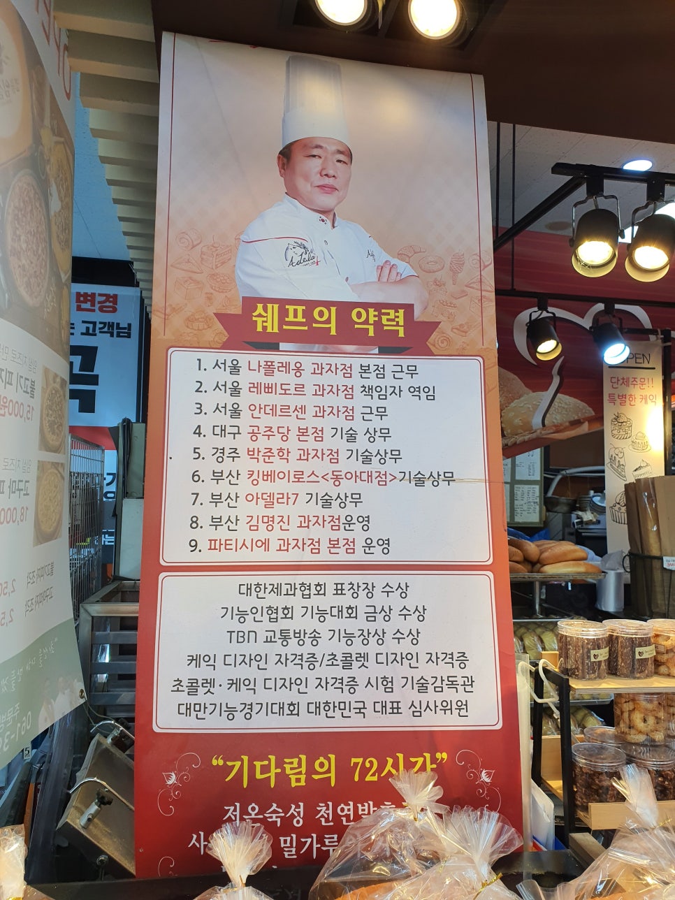 팜스식자재마트 이미지