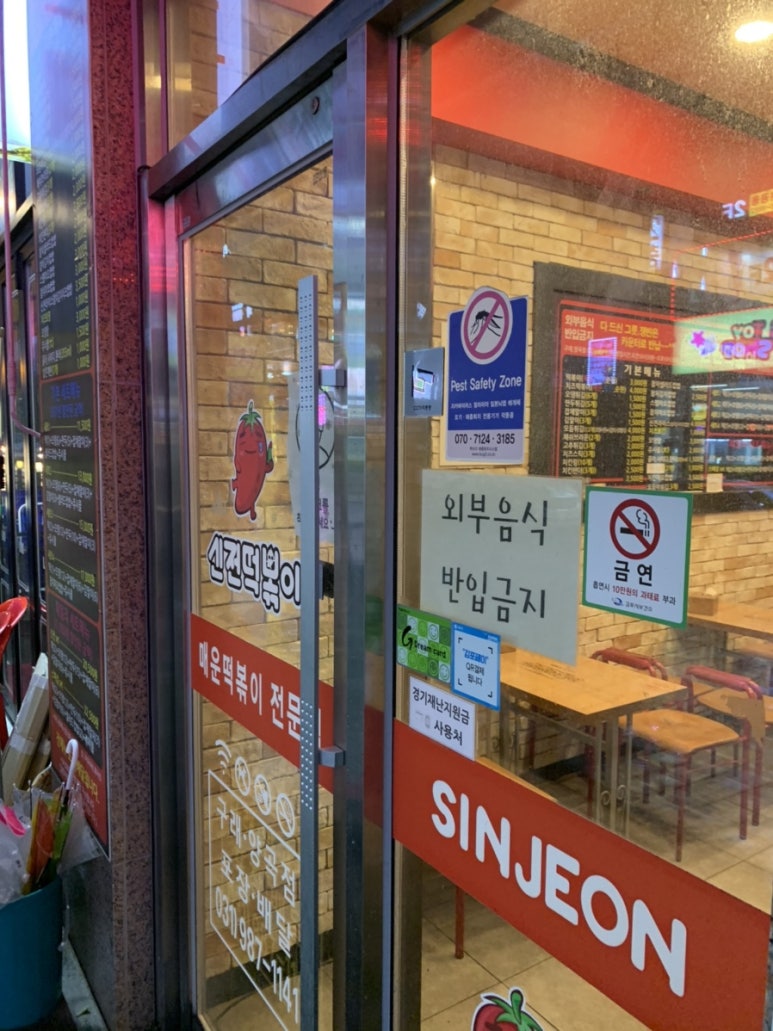 신전떡볶이김포 이미지