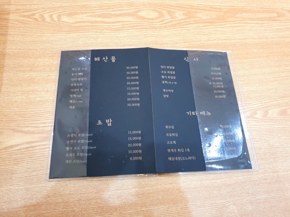 낭만횟집 이미지